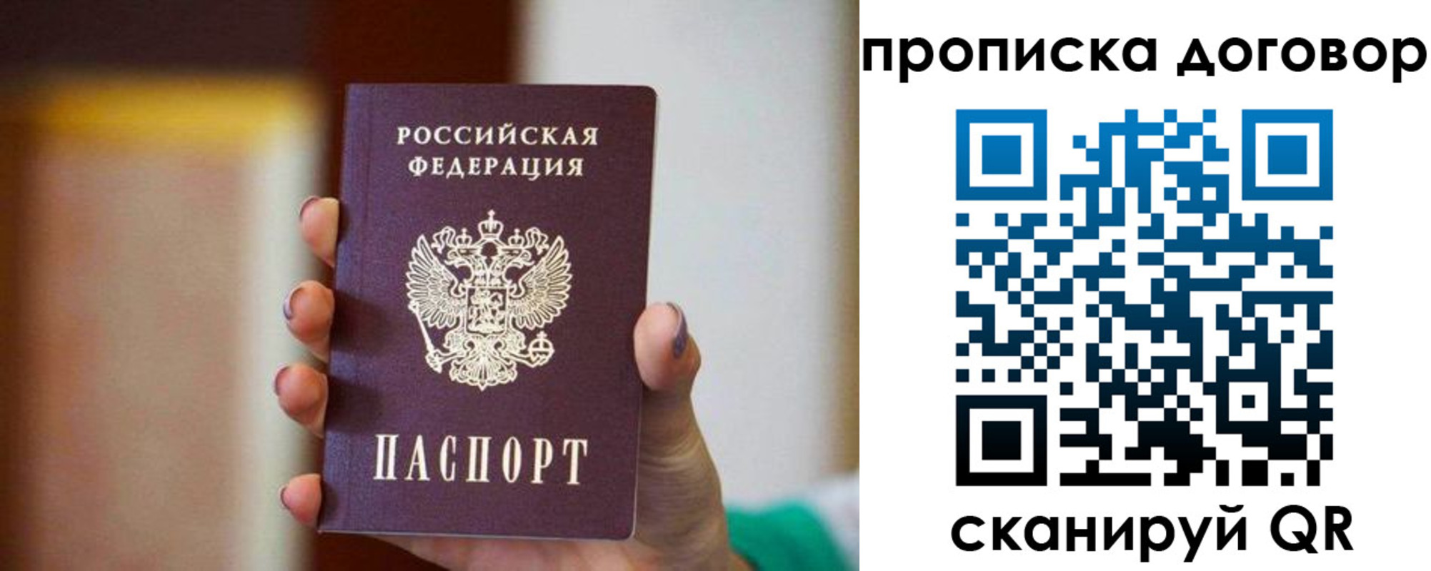 временная регистрация в квартире в Алагире