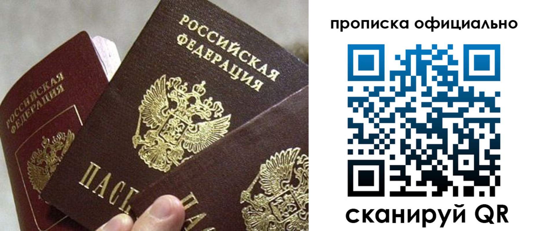прописка гарантия в Алагире