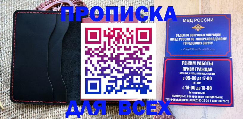 временная регистрация для всех в Алагире