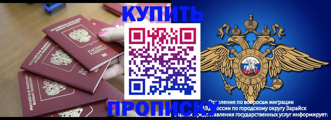 временная прописка в Алагире